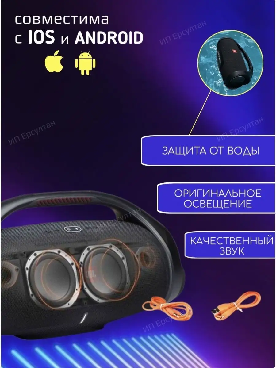 Портативная колонка Boombox 2