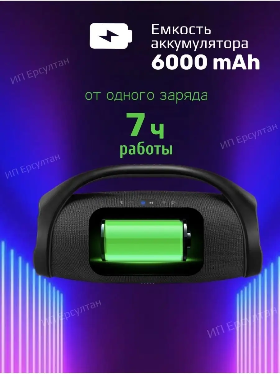Комплектация Boombox 2